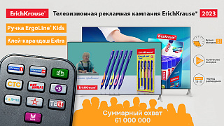 Весенняя рекламная кампания на ТВ и в интернете Весенняя рекламная кампания на ТВ и в интернете