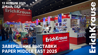 За плечами — выставка Paperworld Middle East 2025 в Дубае