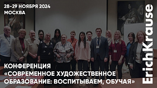 Воспитывать, обучая: конференция в Академии акварели и изящных искусств Сергея Андрияки при участии…